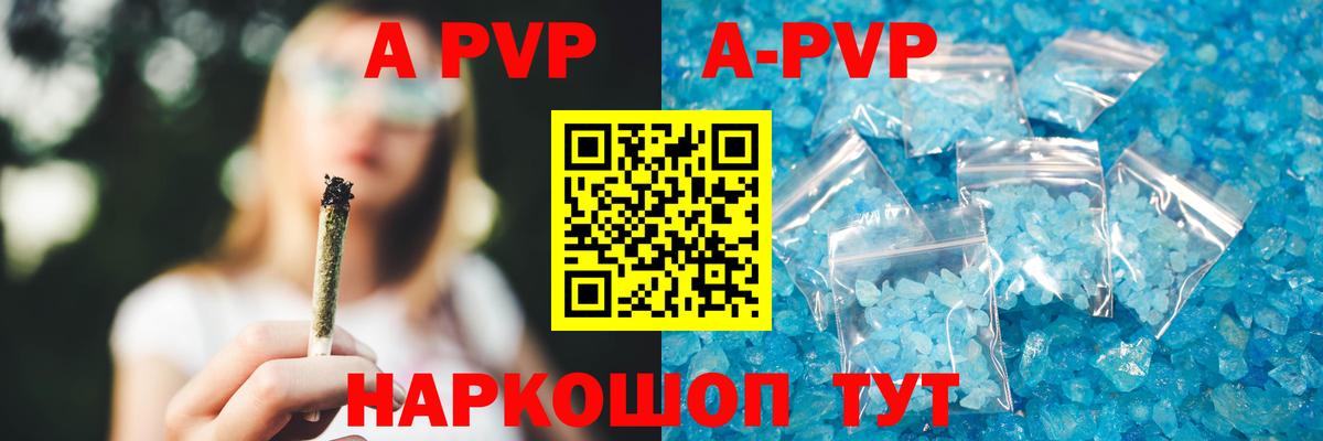 APVP Соль Вышний Волочёк