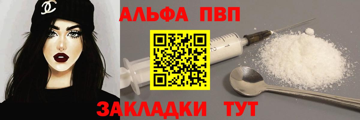 где купить наркоту  Вход с VPN  Вышний Волочёк  Alpha PVP СК  А ПВП СК  A PVP СК 