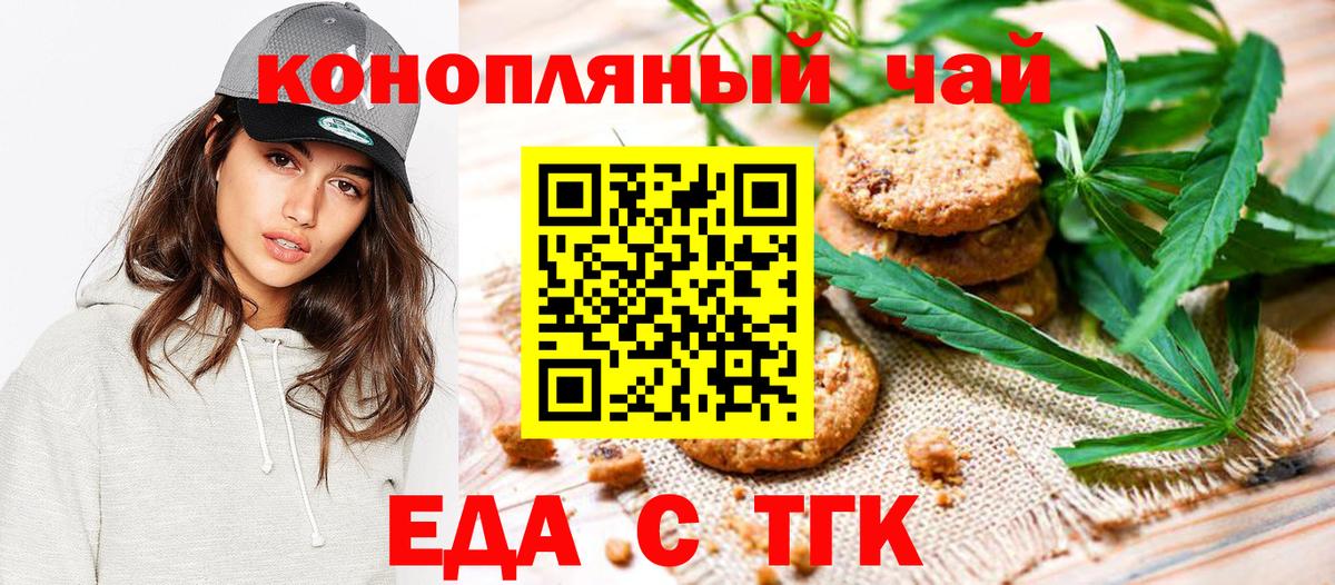 Вышний Волочёк  Еда ТГК марихуана  Вход с VPN 