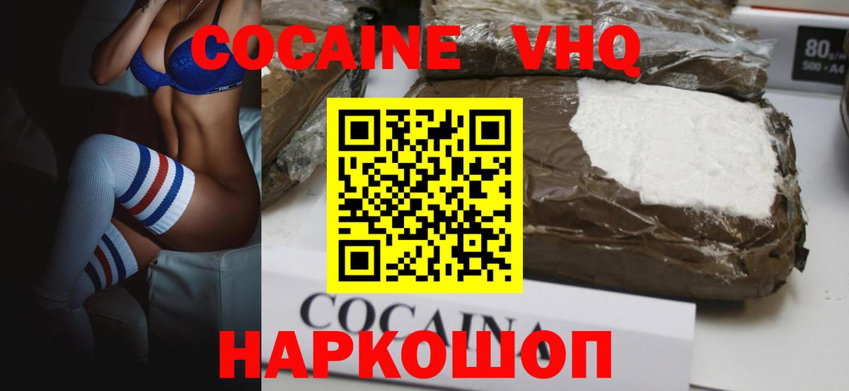 COCAIN Боливия Вышний Волочёк