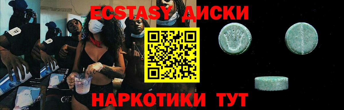 Ecstasy XTC  Вход с VPN  Вышний Волочёк  наркошоп  hydra как зайти  ЭКСТАЗИ диски 