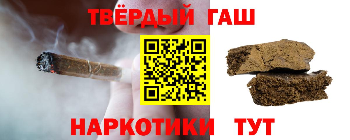 ГАШИШ ice o lator  ГАШ Premium  Вышний Волочёк  Вход с VPN 