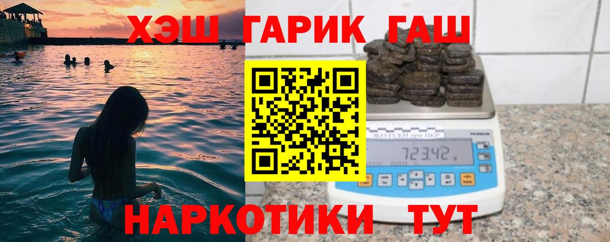 Гашиш убойный Вышний Волочёк