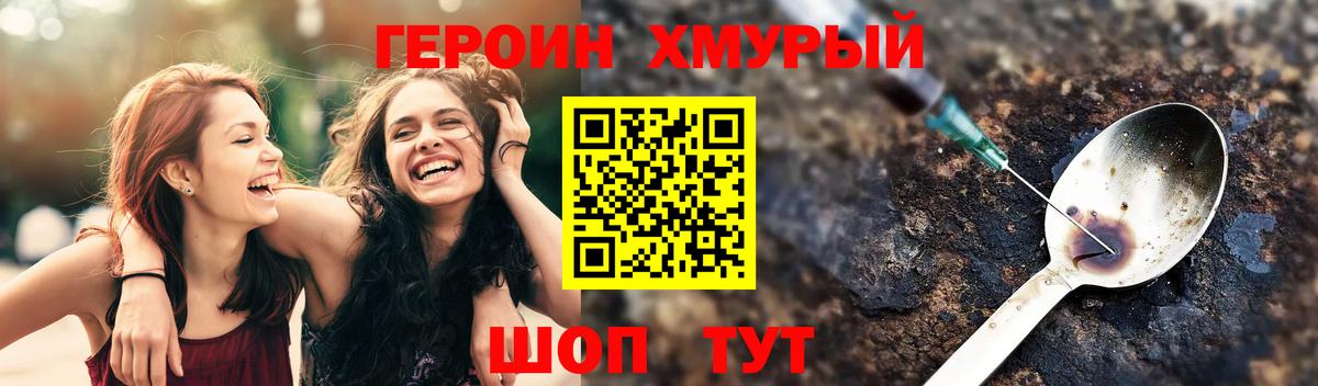 Героин афганец  Вход с VPN  Вышний Волочёк 