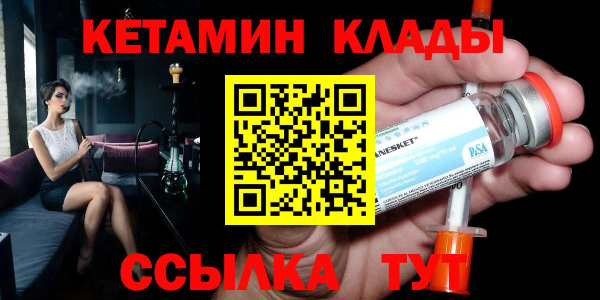 kraken ТОР  Кетамин ketamine  КЕТАМИН ketamine  Вход с VPN  Вышний Волочёк 