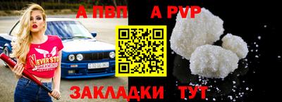 прущие крисы Балаково