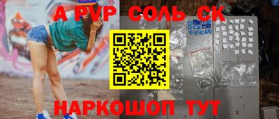 прущие крисы Балаково