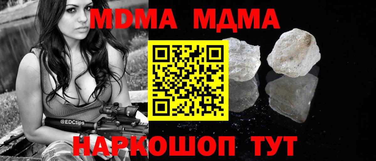 Вышний Волочёк  МДМА Molly  Вход с VPN  MDMA  MDMA Molly 