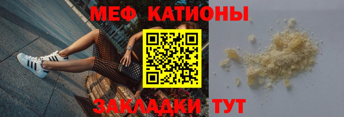 Меф кристаллы Вышний Волочёк