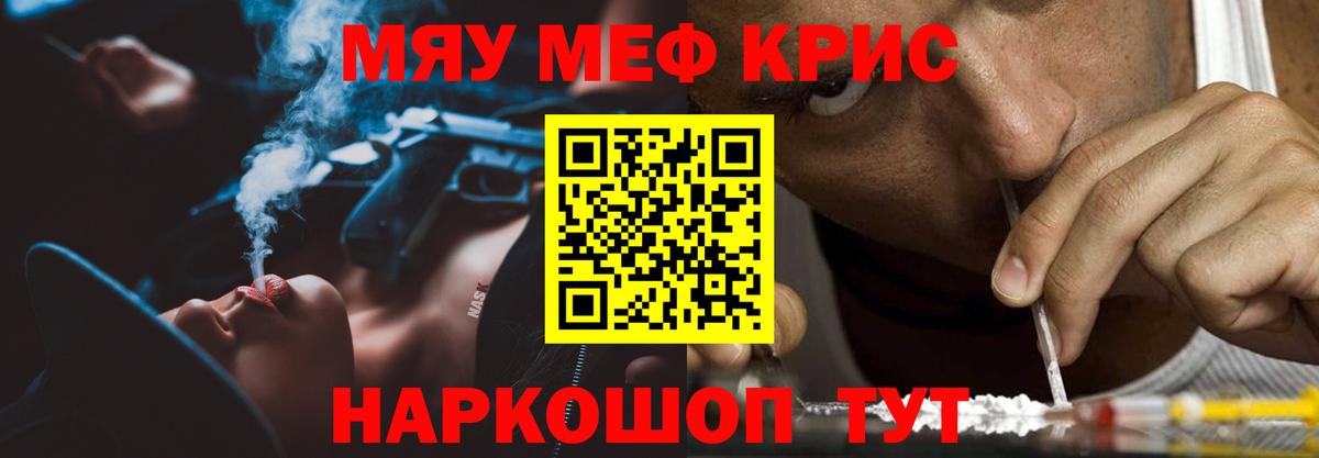 Вышний Волочёк  Меф мяу мяу  Вход с VPN  МЕФ  Мефедрон мука 