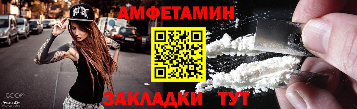 МЕТАМФЕТАМИН Декстрометамфетамин 99.9% Вышний Волочёк