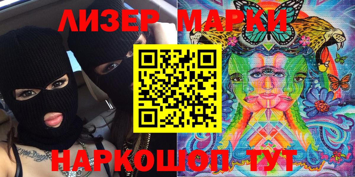 Вышний Волочёк  Марки 25I-NBOMe 1,5мг  Марки 25I-NBOMe 1,5мг  Вход с VPN 