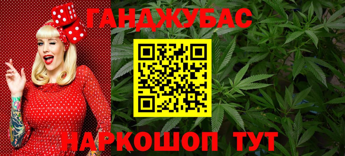 Марихуана Ganja Вышний Волочёк